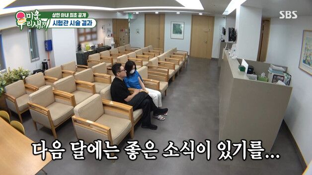 이상민, 시험관 1차 시도 실패… 아내 "해야지, 마음먹었는데"[RE:TV]