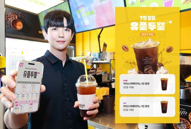 LGU+, 7월 맞아 멤버십 혜택 강화…"최다 제휴사 44곳 구성"