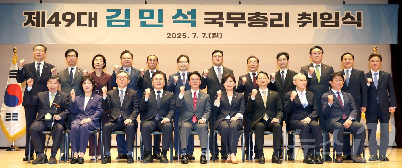 본문 이미지 - 김민석 국무총리가 7일 오전 세종시 정부세종청사 대강당에서 열린 취임식을 마친 뒤 부처 장관들과 기념촬영을 하며 &#39;대한민국 화이팅&#39;을 외치고 있다. 2025.7.7/뉴스1 ⓒ News1 김기남 기자