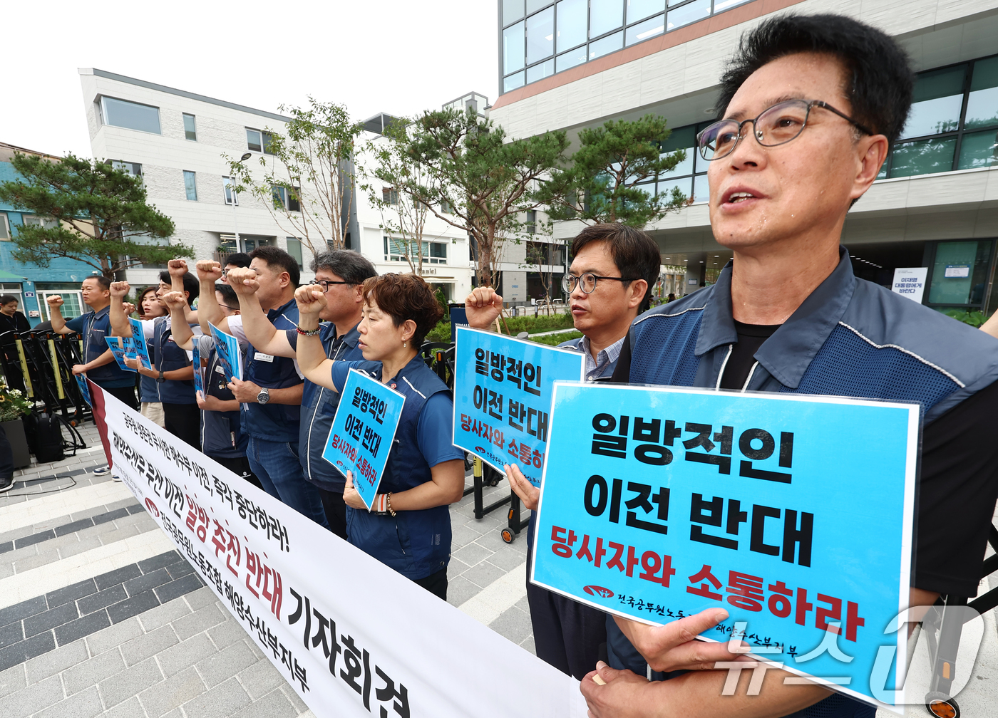 (서울=뉴스1) 김민지 기자 = 전국공무원노동조합 해양수산부지부 조합원들이 7일 오전 서울 종로구 정부서울청사 창성동 별관 국정기획위원회 앞에서 해양수산부 부산 이전 일방 추진 반 …