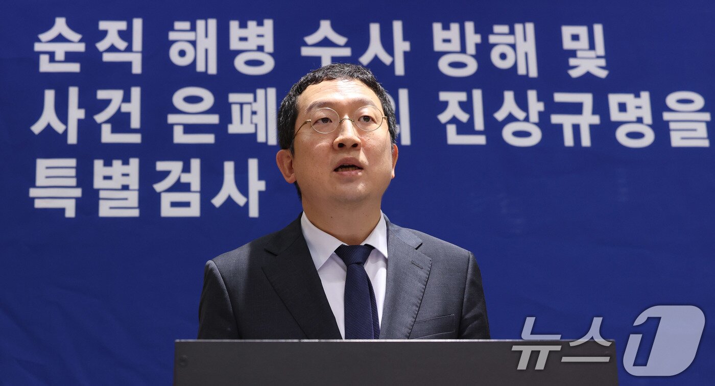 본문 이미지 - 순직 해병 특별검사팀의 정민영 특별검사보가 7일 오전 서울 서초구 순직해병 특검 사무실 브리핑룸에서 관련 브리핑을 하고 있다. 2025.7.7/뉴스1 ⓒ News1 박지혜 기자