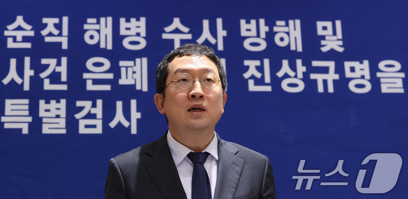 브리핑 하는 정민영 특검보