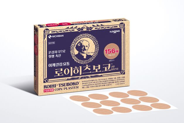 일동제약, 동전파스 '로이히츠보코' 국내 정식 출시