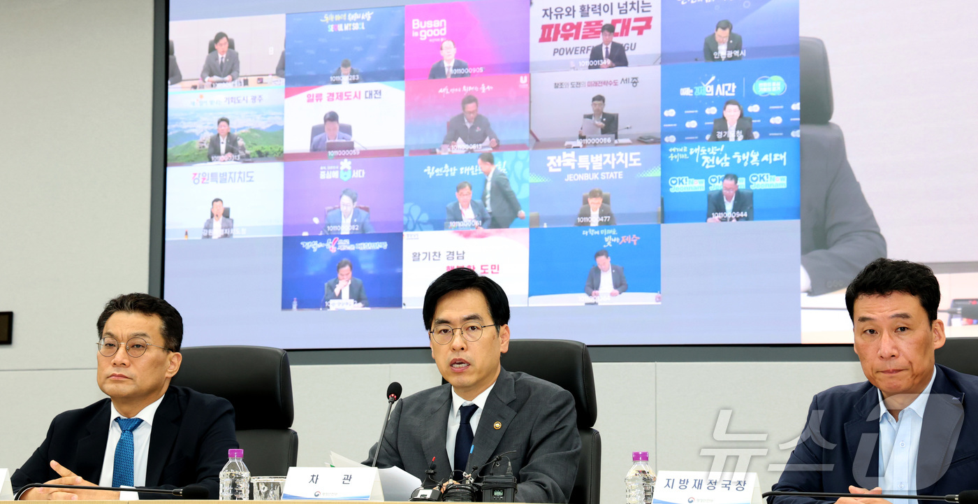 (세종=뉴스1) 김기남 기자 = 김민재 행정안전부 차관이 7일 오전 세종시 정부세종청사에서 열린 민생회복 소비쿠폰 집행계획 관련 시·도 부단체장 회의를 주재하며 신속한 소비쿠폰 집 …