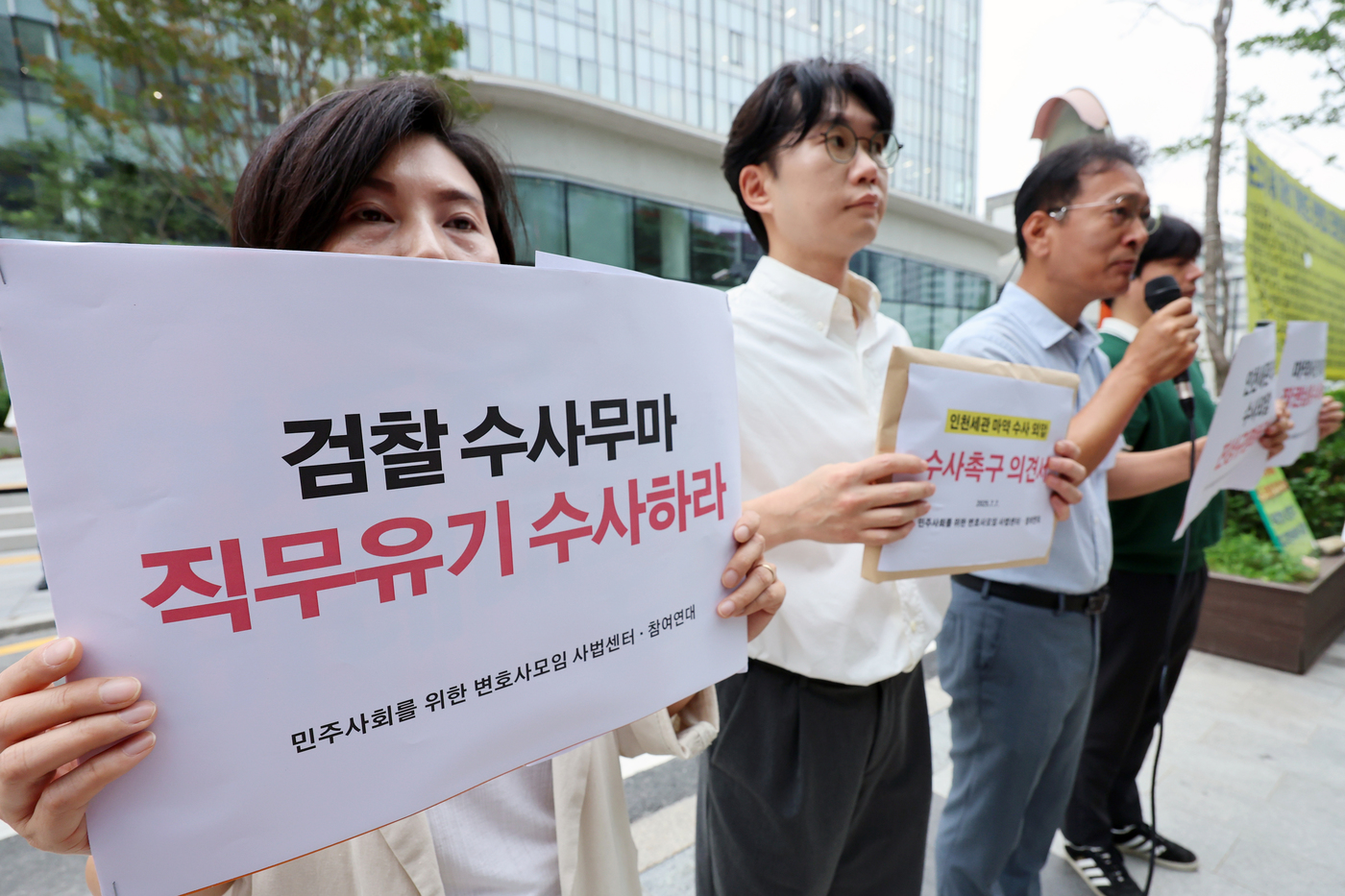 (서울=뉴스1) 황기선 기자 = 민주사회를 위한 변호사모임 사법센터와 참여연대 회원들이 7일 오전 서울 종로구 KT광화문빌딩 웨스트에 마련된 민중기 특별검사(김건희 특검) 사무실 …