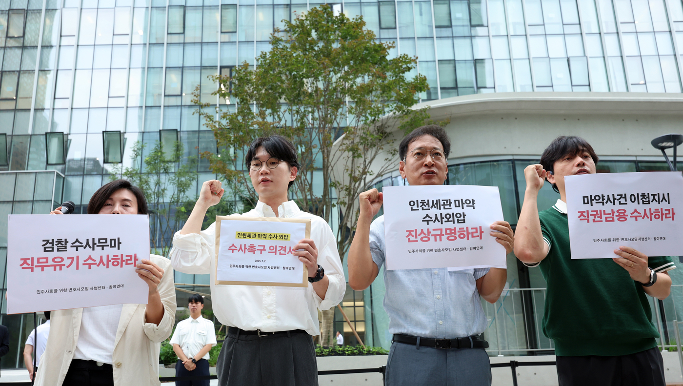 (서울=뉴스1) 황기선 기자 = 민주사회를 위한 변호사모임 사법센터와 참여연대 회원들이 7일 오전 서울 종로구 KT광화문빌딩 웨스트에 마련된 민중기 특별검사(김건희 특검) 사무실 …