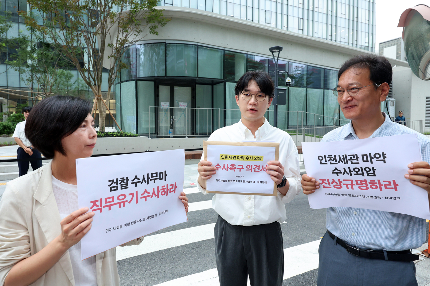 (서울=뉴스1) 황기선 기자 = 민주사회를 위한 변호사모임 사법센터와 참여연대 회원들이 7일 오전 서울 종로구 KT광화문빌딩 웨스트에 마련된 민중기 특별검사(김건희 특검) 사무실 …