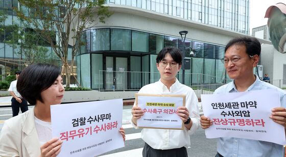 '인천세관 마약 수사 외압 수사촉구 의견서 제출합니다'