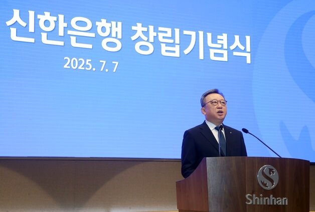 정상혁 신한은행장 "고객 중심 혁신·사회적 책임 실천할 것"
