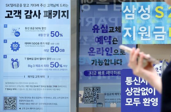 SKT 위약금 면제하면 500만명 이탈?…겨우 16.6만명 배경은