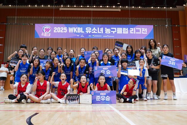 WKBL 유소녀 농구클럽 리그전 성료…우리은행 3개 종별 우승