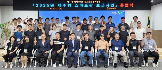 농협 제주본부, 제주형 스마트팜 보급 추진…'싸고 쉬워요'