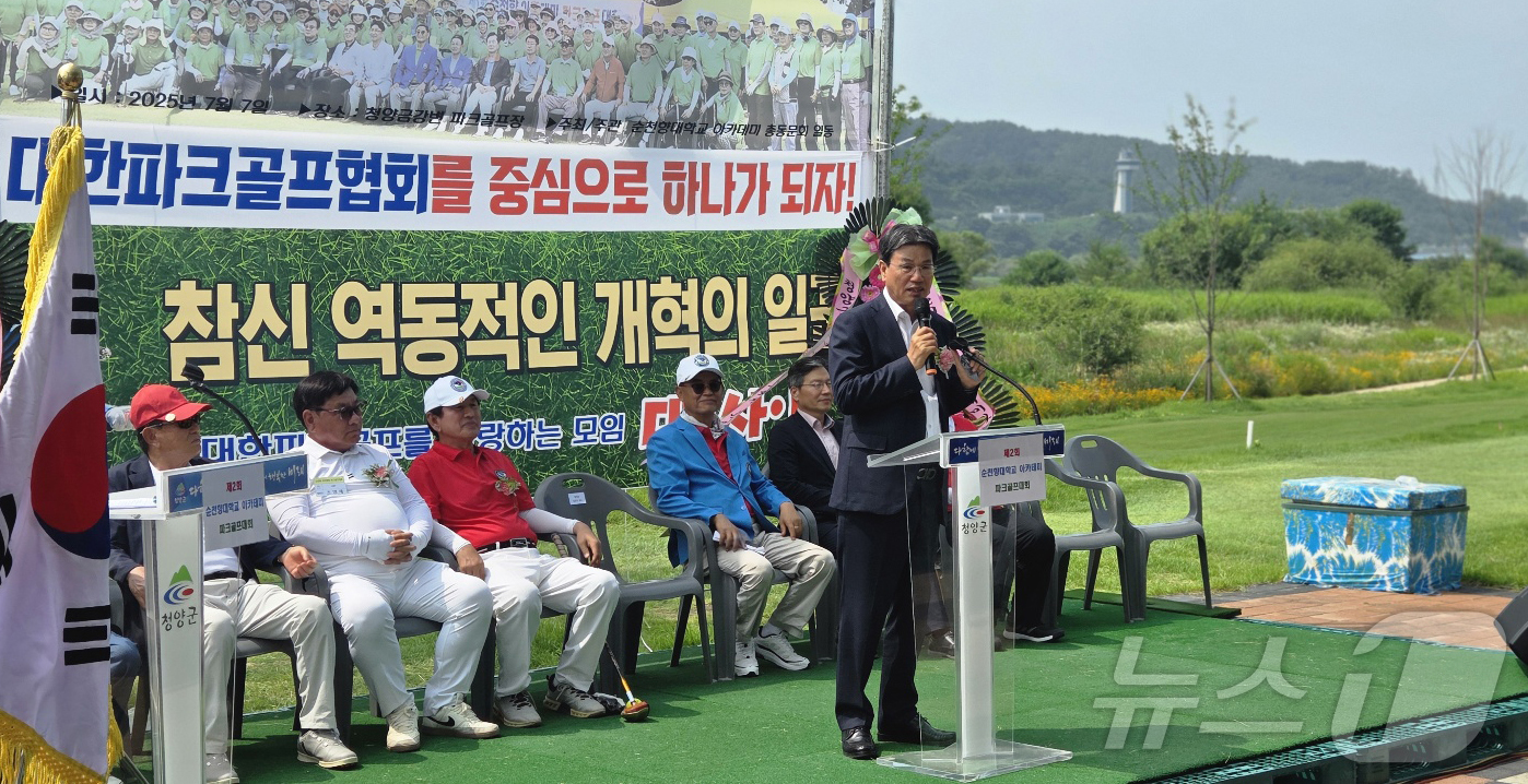 (청양=뉴스1) 이동원 기자 = 김돈곤 청양군수가 7일 청양군 청남면 왕진리에 위치한 금강변 파크골프장에서 열린 순천향대학교 아카데미 파크골프 동문 제2회 파크골프대회에 참석해 축 …
