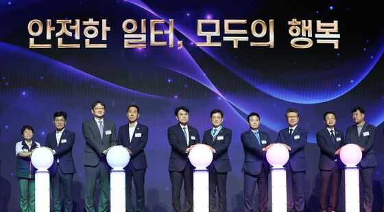 '안전한 일터, 모두의 행복'