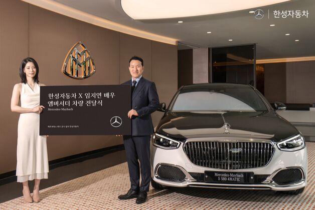 한성차, 창립 40주년 앰버서더로 임지연 선정…마이바흐 S 580 전달