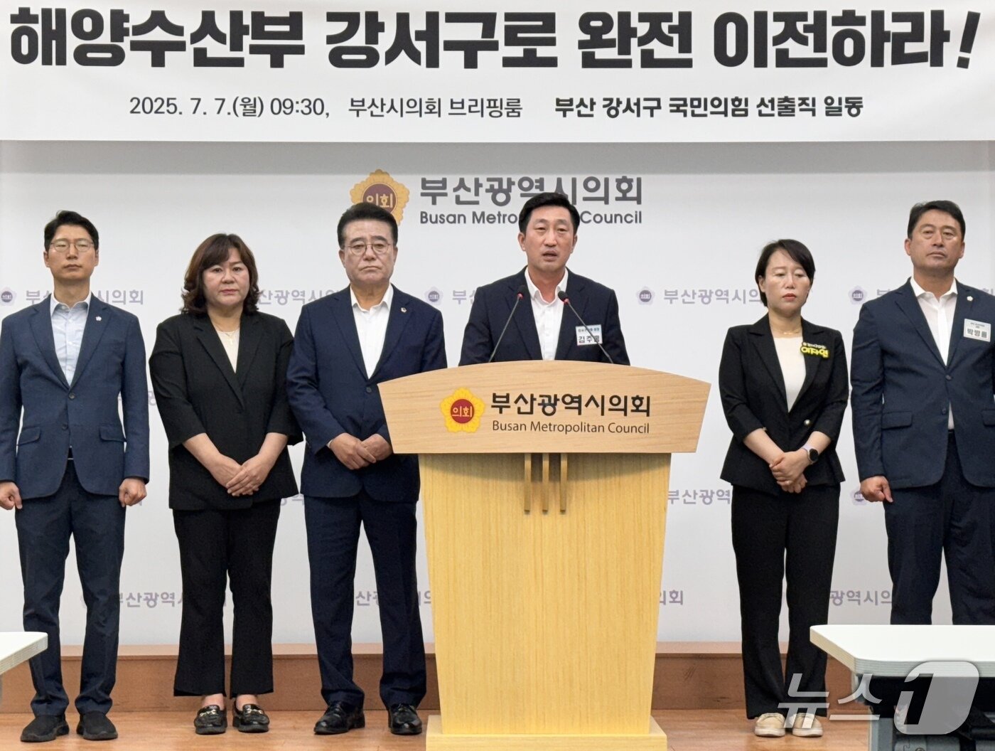 본문 이미지 - 국민의힘 소속 부산 강서구 광역·기초의원들이 7일 오전 부산시의회 브리핑룸에서 기자회견을 하고 있다.(부산시의회 제공. 재판매 및 DB 금지)