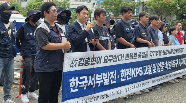 '원청 업체 대표 수사 촉구'