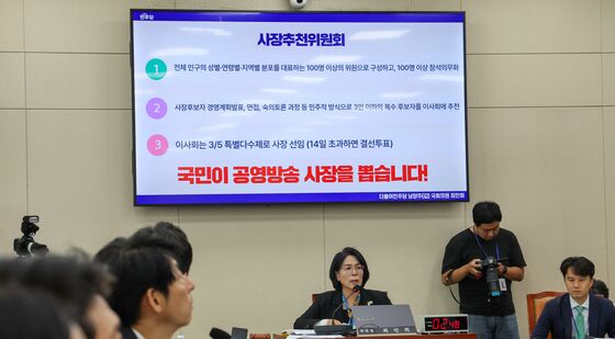최민희 '국민이 공영방송 사장 뽑아'