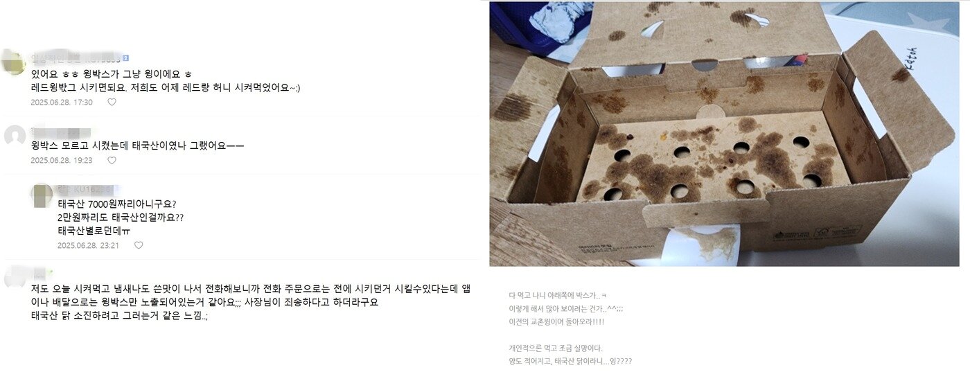 본문 이미지 - 일부 소비자들은 단종된 &#39;윙&#39;과 &#39;윙박스&#39; 제품을 혼동하거나, 포장 박스 높이가 기존 제품보다 높아져 시각적으로 양이 많아 보이도록 설계됐다는 점도 문제 삼고 있다.&#40;네이버 블로그 갈무리&#41;