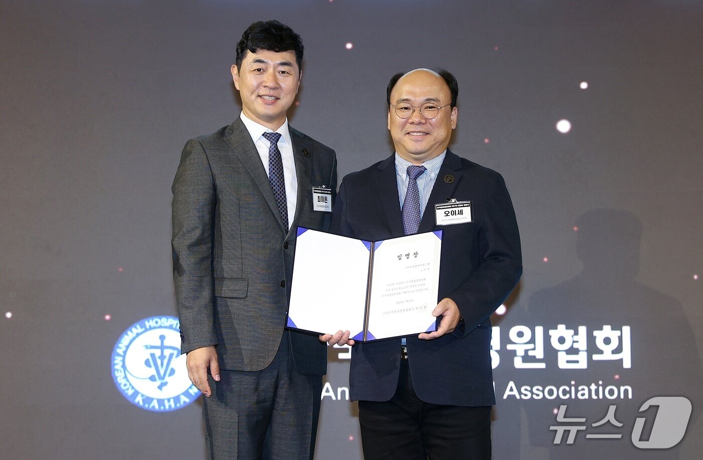 본문 이미지 - 한국동물병원협회 제17대 최이돈 회장&#40;왼쪽&#41;과 오이세 부회장&#40;협회 제공&#41;. ⓒ 뉴스1