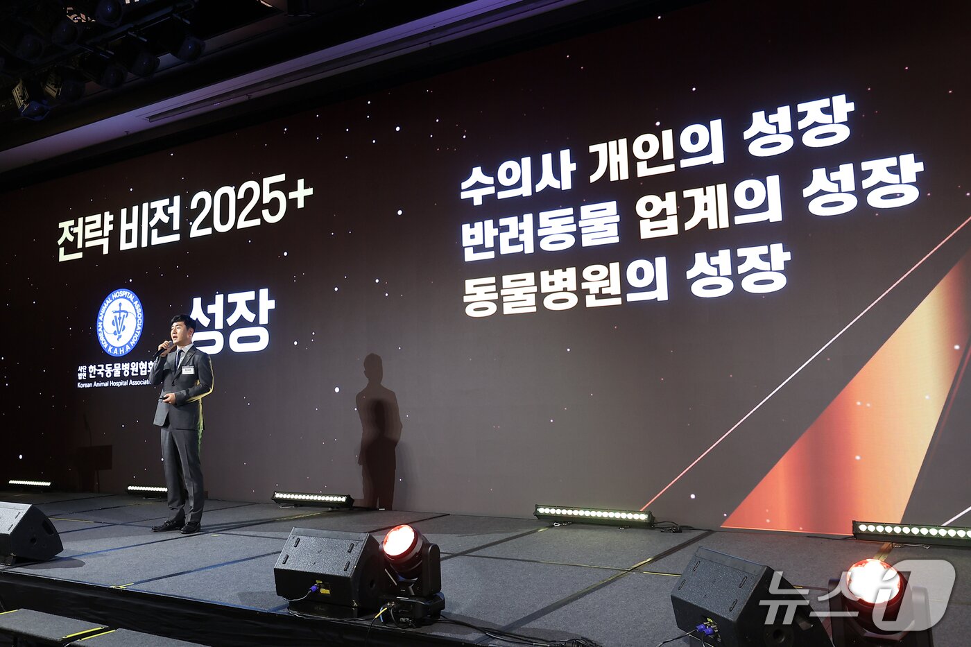 본문 이미지 - 최이돈 한국동물병원협회 제17대 회장이 6일 2025 비전과 전략을 발표하고 있다&#40;협회 제공&#41;. ⓒ 뉴스1