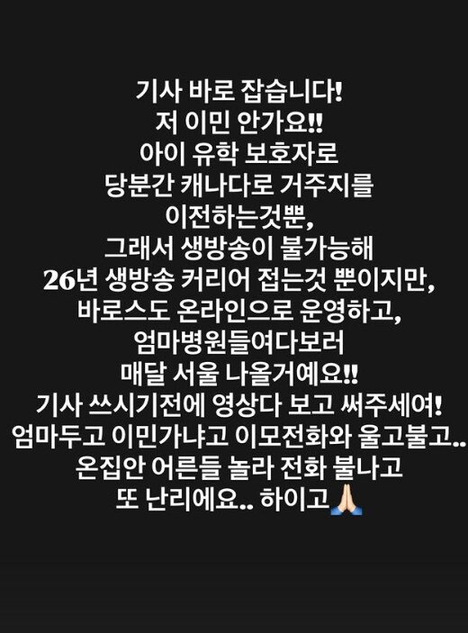 본문 이미지 - 안선영 인스타그램 스토리