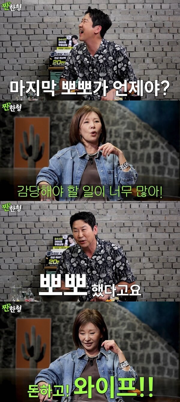 본문 이미지 - 유튜브 채널 '짠한형 신동엽' 캡처