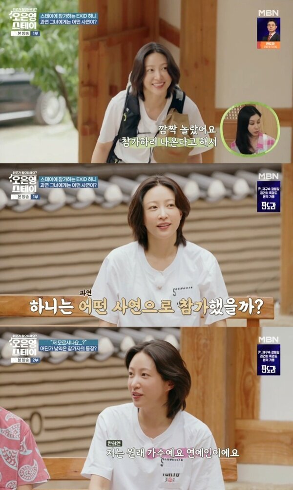 본문 이미지 - MBN '오은영 스테이' 캡처