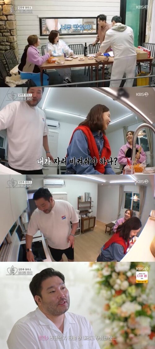 본문 이미지 - KBS 2TV '오래된 만남 추구' 캡처