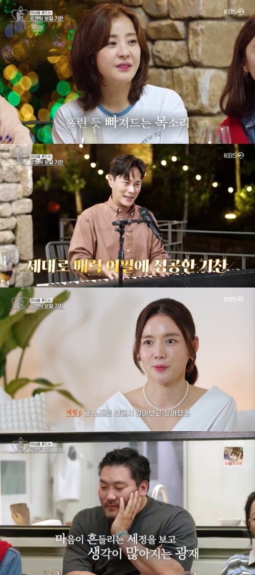 본문 이미지 - KBS 2TV '오래된 만남 추구' 캡처