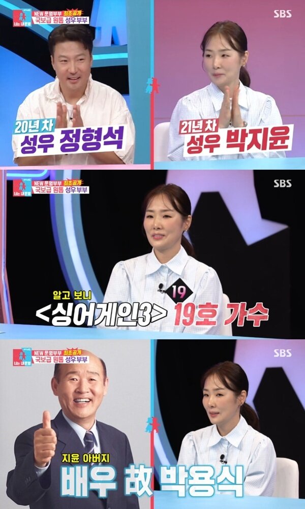 본문 이미지 - SBS '동상이몽2' 캡처