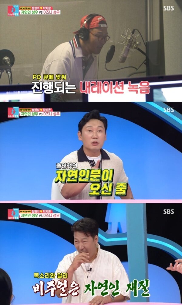 본문 이미지 - SBS '동상이몽2' 캡처