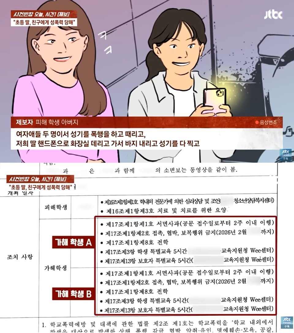 본문 이미지 - &#40;JTBC &#39;사건반장&#39; 갈무리&#41;