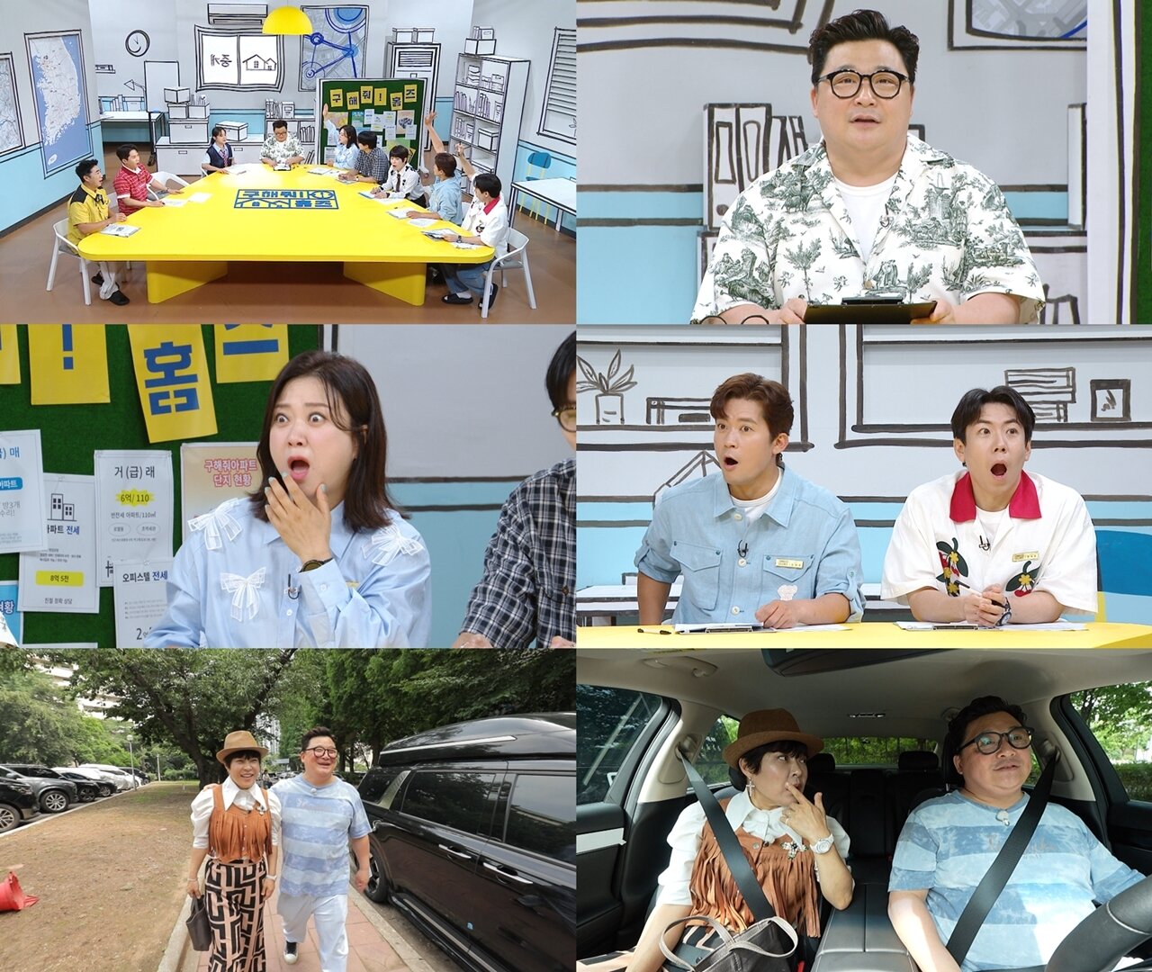본문 이미지 - MBC 구해줘 홈즈