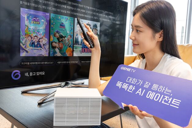 어려운 시사 질문도 척척…KT, 지니 TV에 AI 에이전트 탑재