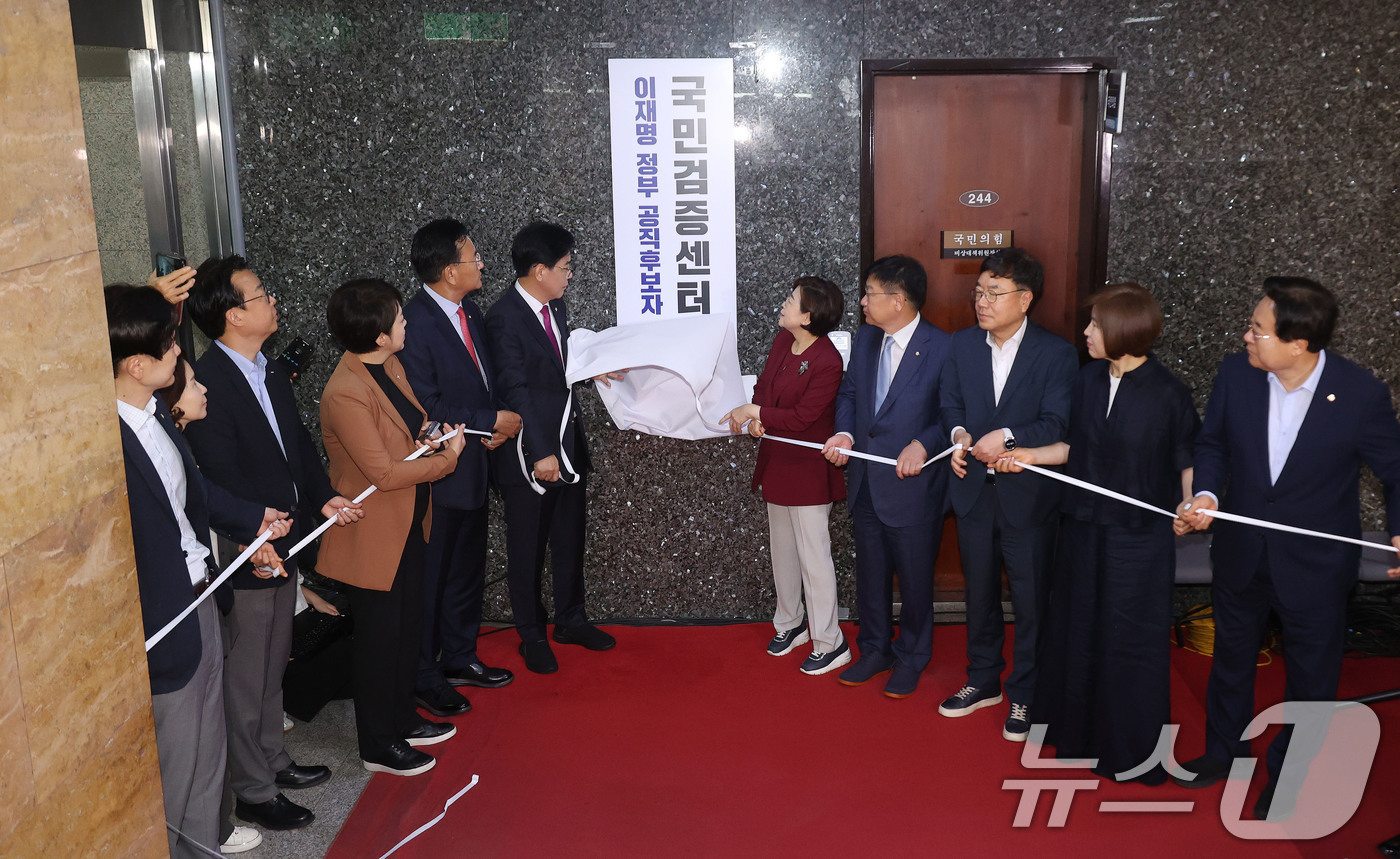 (서울=뉴스1) 이광호 기자 = 송언석 국민의힘 비상대책위원장 겸 원내대표와 이재명 정부 공직후보자 국민검증센터 단장을 맡은 유상범 의원 등 소속 의원들이 8일 오전 서울 여의도 …