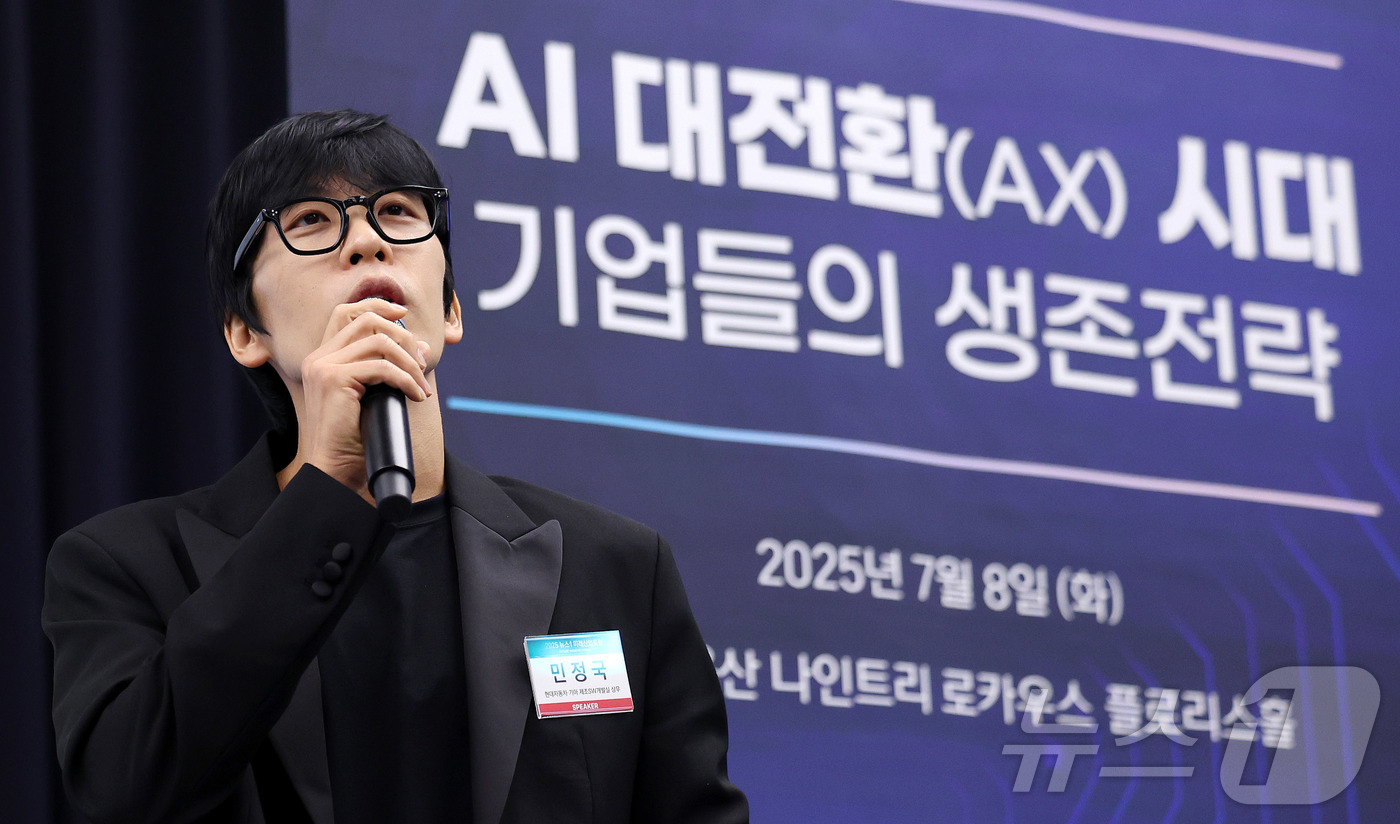 (서울=뉴스1)  박지혜 기자 = 민정국 현대자동차·기아 제조SW개발실 상무가 8일 서울 용산 나인트리 프리미어 로카우스 호텔에서 'AI 대전환(AX) 시대- 기업들의 생존전략'을 …