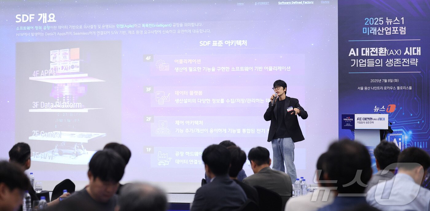 본문 이미지 - 민정국 현대자동차·기아 제조SW개발실 상무가 8일 서울 용산 나인트리 프리미어 로카우스 호텔에서 &#39;AI 대전환&#40;AX&#41; 시대- 기업들의 생존전략&#39;을 주제로 열린 2025 뉴스1 미래산업포럼&#40;NFIF&#41;에서 &#39;AI, 자동차 개발 패러다임을 바꾸다HMGICS 사례와 SDF 혁신&#39;에 대해 강연하고 있다. 2025.7.8/뉴스1 ⓒ News1 박지혜 기자