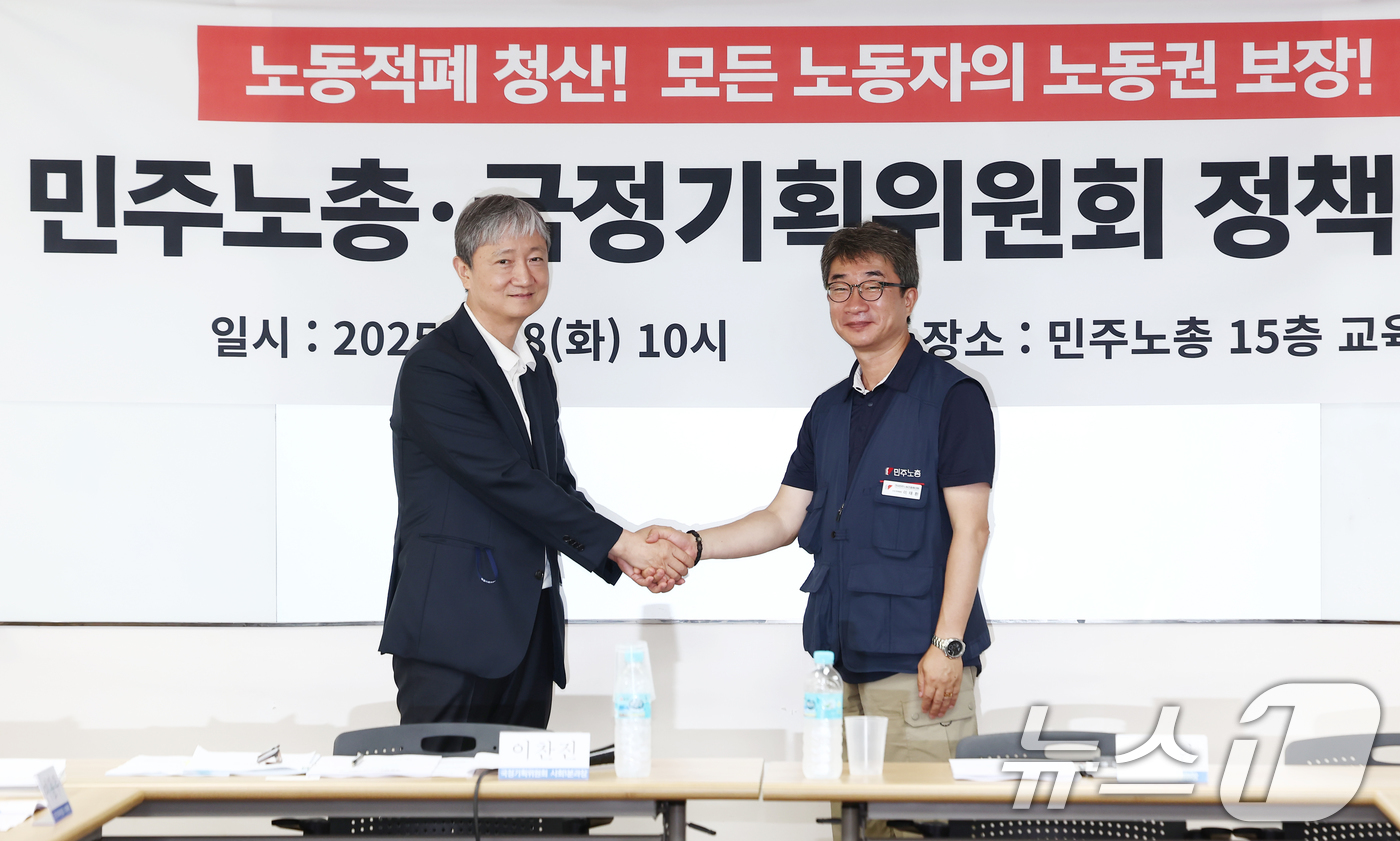 (서울=뉴스1) 김민지 기자 = 이찬진 국정기획위원회 사회1분과장(왼쪽)과 이태환 민주노총 수석부위원장이 8일 오전 서울 중구 민주노총에서 열린 '민주노총·국정기획위원회 정책협의' …