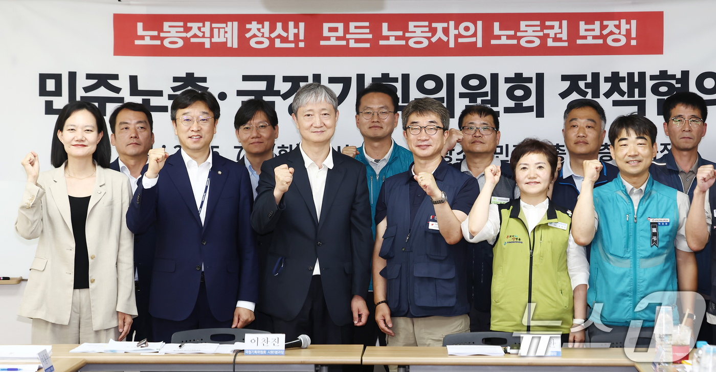 (서울=뉴스1) 김민지 기자 = 이찬진 국정기획위원회 사회1분과장(앞줄 왼쪽 세번째부터)과 이태환 민주노총 수석부위원장 등 참석자들이 8일 오전 서울 중구 민주노총에서 열린 '민주 …