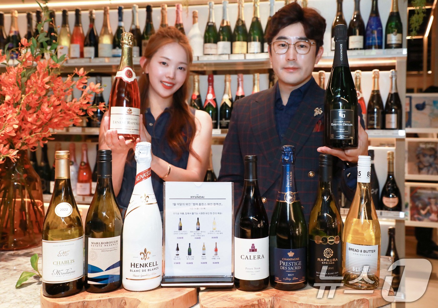 (서울=뉴스1) = 현대백화점은 오는 31일까지 현대백화점과 현대아울렛 식품관 와인매장에서 수석 소믈리에가 매달 선정해 선보이는 이달의 와인 7월 '썸머 호캉스 와인 컬렉션'을 진 …