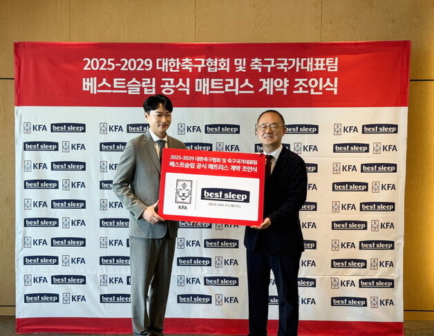 베스트슬립, 한국 축구대표팀 공식 침대 매트리스 협찬사로 계약
