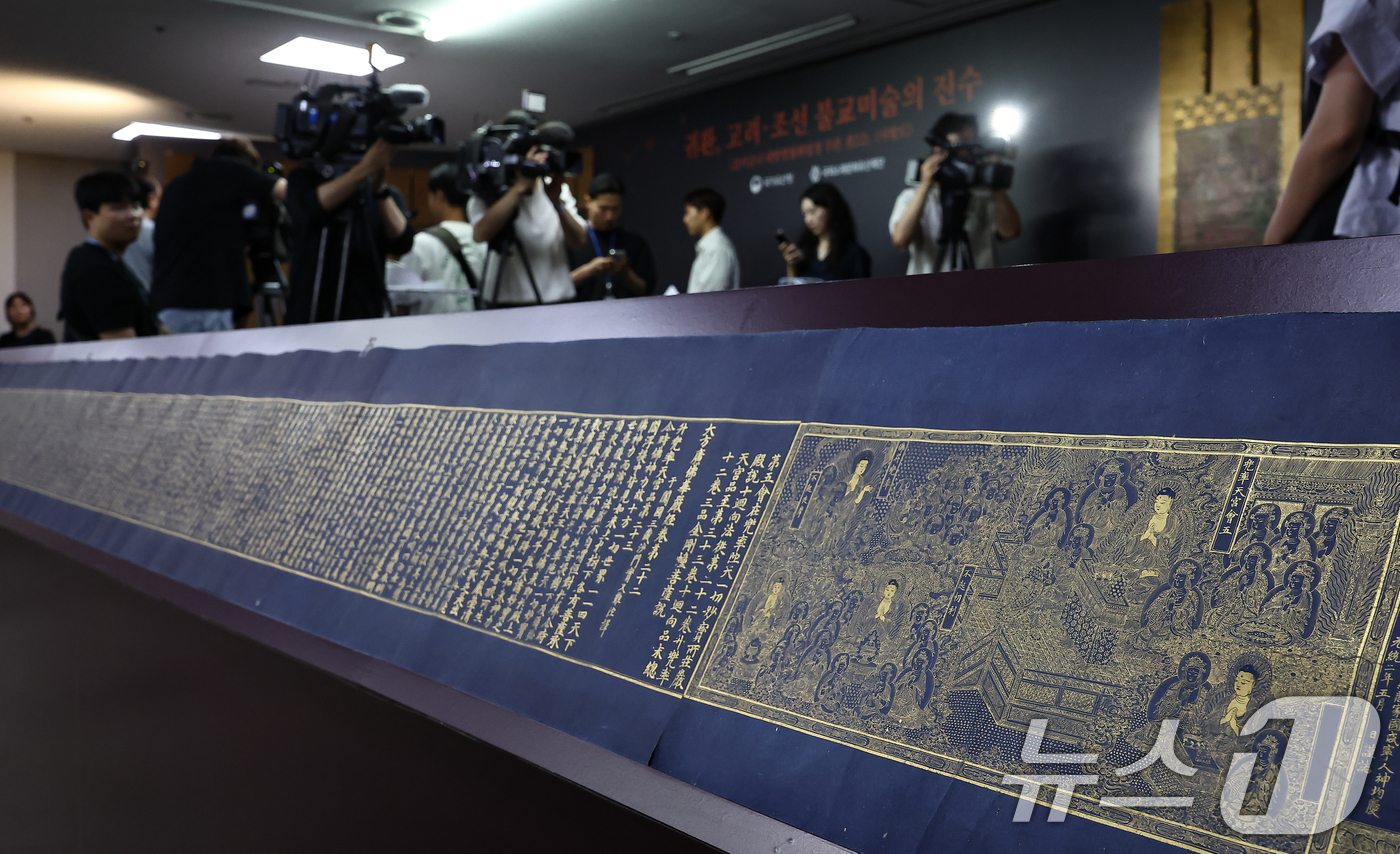(서울=뉴스1) 김도우 기자 = 8일 서울 종로구 국립고궁박물관에서 열린 '감지금니 대방광불화엄경 주본 권22'와 '시왕도' 언론공개회에서 관계자들이 문화재를 살펴보고 있다.'감지 …