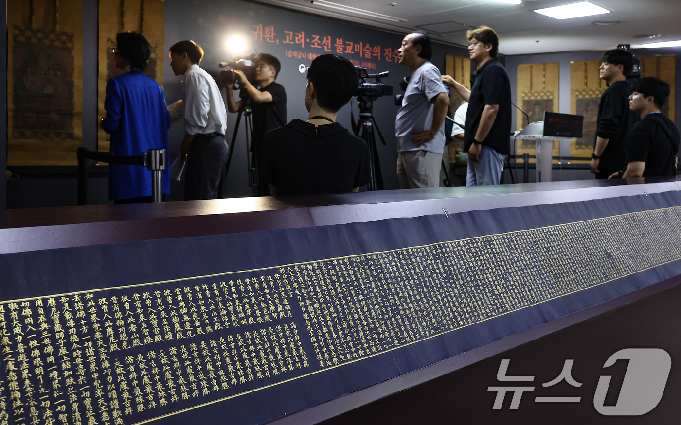 (서울=뉴스1) 김도우 기자 = 8일 서울 종로구 국립고궁박물관에서 열린 '감지금니 대방광불화엄경 주본 권22'와 '시왕도' 언론공개회에서 관계자들이 문화재를 살펴보고 있다.'감지 …