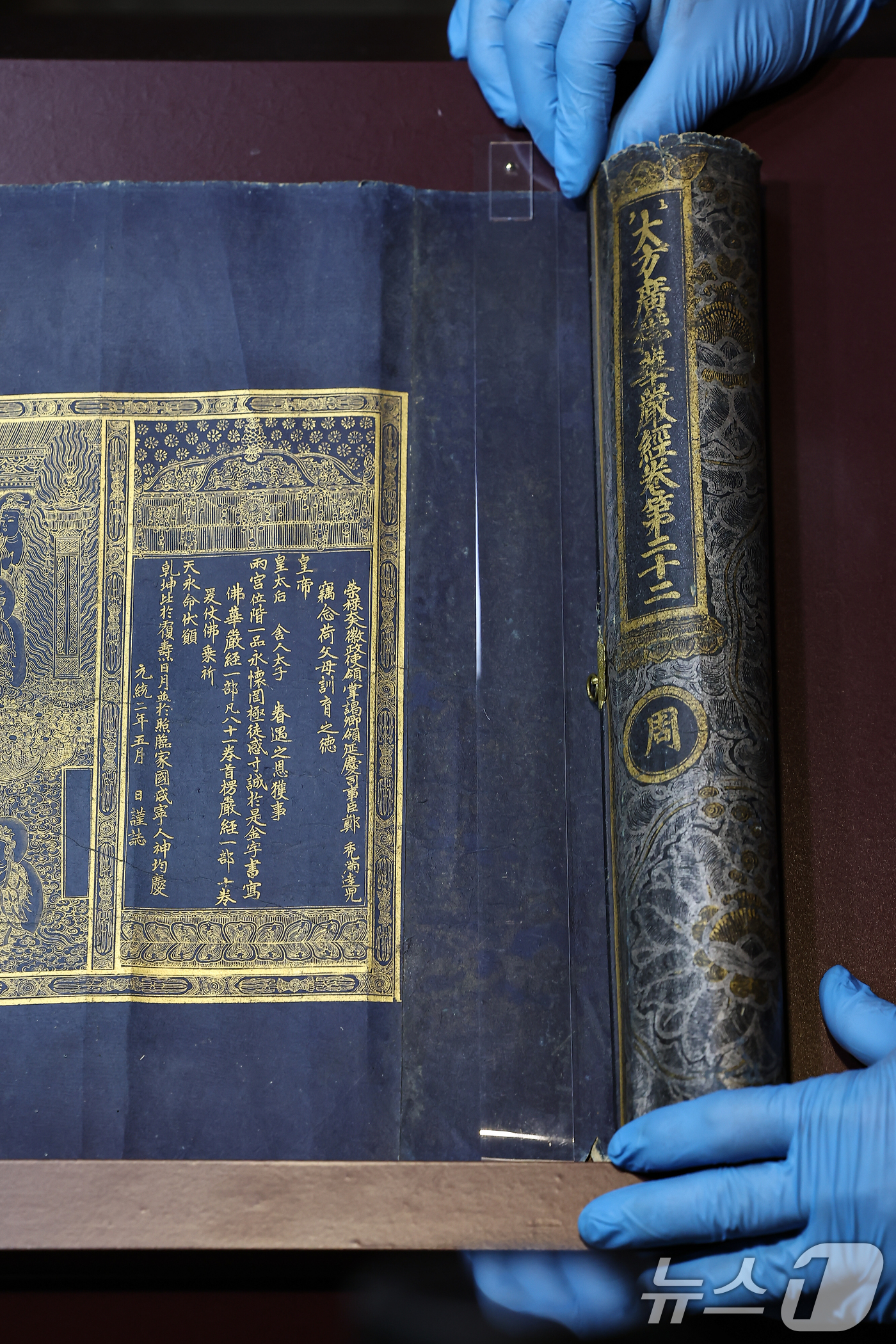 (서울=뉴스1) 김도우 기자 = 8일 서울 종로구 국립고궁박물관에서 열린 '감지금니 대방광불화엄경 주본 권22'와 '시왕도' 언론공개회에서 관계자들이 문화재를 살펴보고 있다.'감지 …