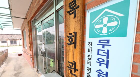 굳게 잠긴 무더위 쉼터