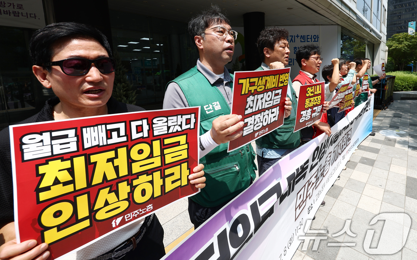 (서울=뉴스1) 김민지 기자 = 민주노총 조합원들이 8일 오전 서울 중구 서울지방고용노동청 앞에서 열린 '최저임금 대폭 인상! 사용자위원·고용위원 규탄 기자회견'에서 최저임금 인상 …