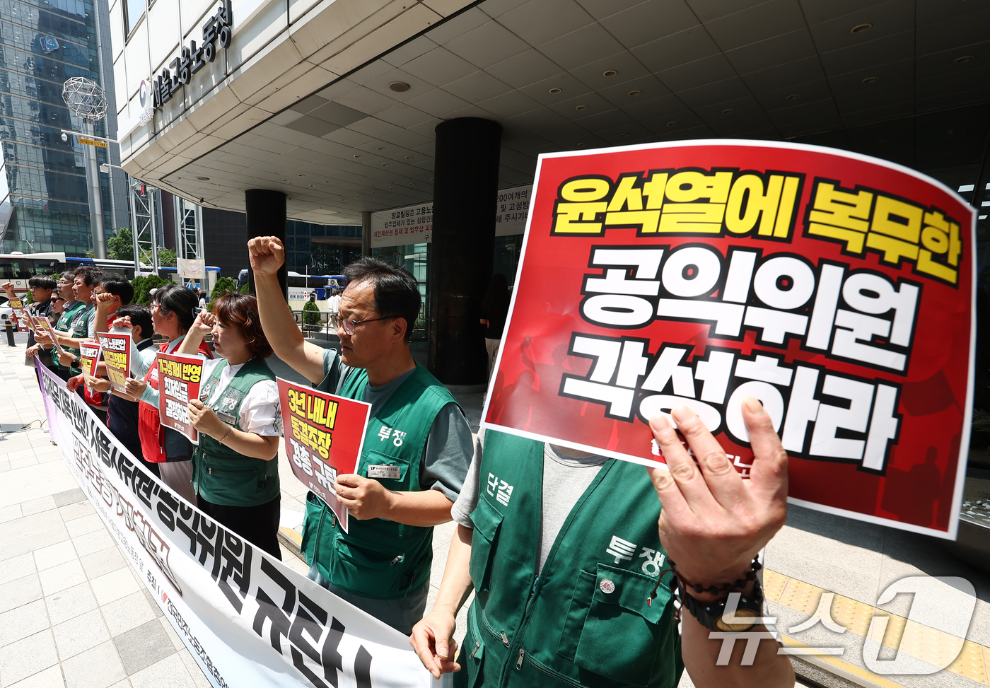 (서울=뉴스1) 김민지 기자 = 민주노총 조합원들이 8일 오전 서울 중구 서울지방고용노동청 앞에서 열린 '최저임금 대폭 인상! 사용자위원·고용위원 규탄 기자회견'에서 최저임금 인상 …