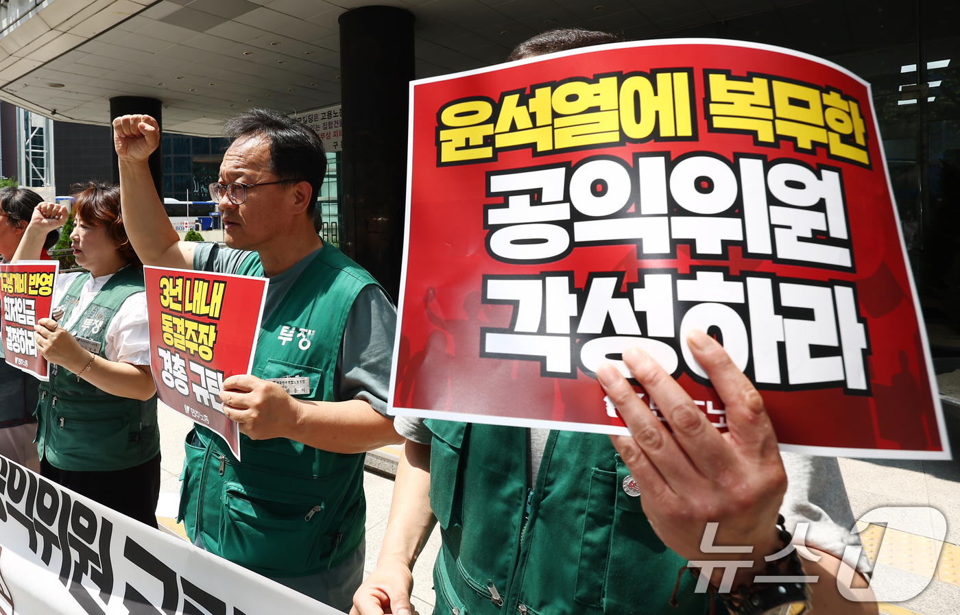 (서울=뉴스1) 김민지 기자 = 민주노총 조합원들이 8일 오전 서울 중구 서울지방고용노동청 앞에서 열린 '최저임금 대폭 인상! 사용자위원·고용위원 규탄 기자회견'에서 최저임금 인상 …