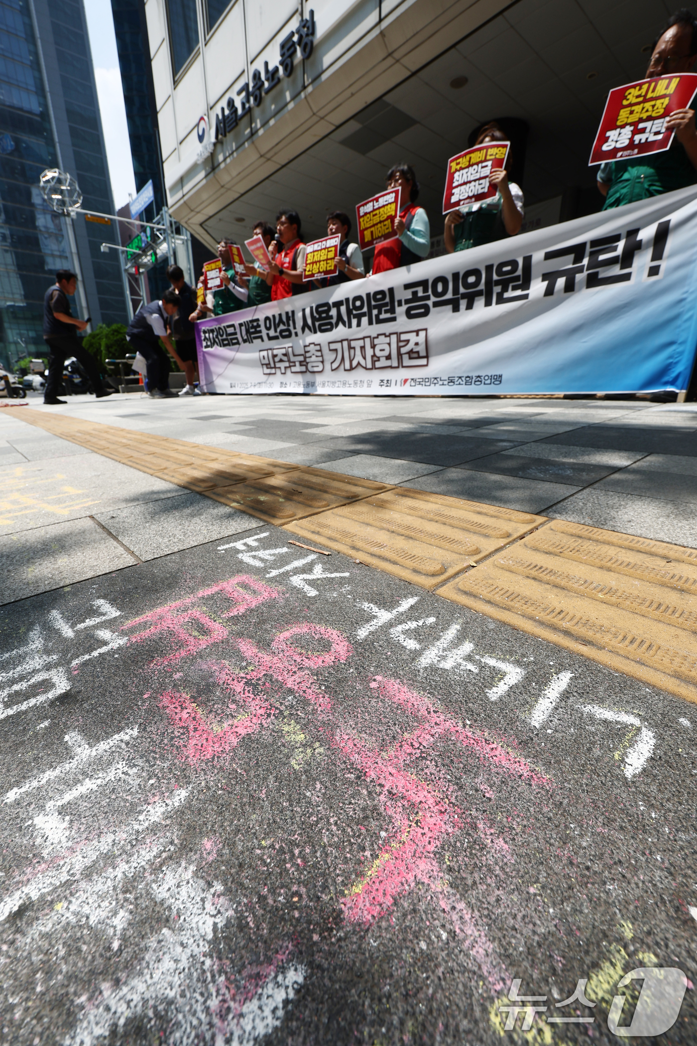 (서울=뉴스1) 김민지 기자 = 민주노총 조합원들이 8일 오전 서울 중구 서울지방고용노동청 앞에서 열린 '최저임금 대폭 인상! 사용자위원·고용위원 규탄 기자회견'에서 최저임금 인상 …